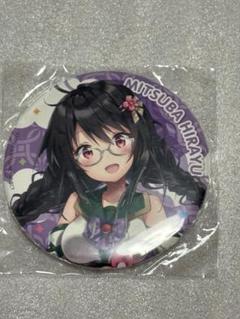 温泉むすめ　未開封 ぬいぐるみ2体セット 温泉むすめ 未開封 ぬいぐるみ2体セット - メルカリ