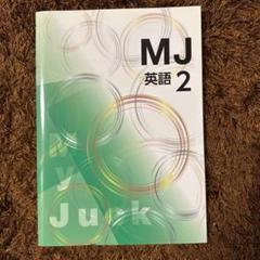 【ジャック】領域別重要問題集（3冊セット） ジャック幼児教室 領域別重要問題集＆ハイレベル領域別問題集