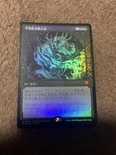 2025年最新】MTG foilの人気アイテム - メルカリ