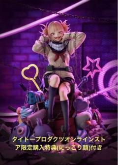 トガヒミコ spiritale 1/7スケールフィギュア にっこり顔パーツ付き
