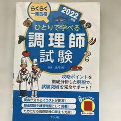 【中古】 図解調理師受験必携/新星出版社/受験研究会 中古】 図解調理師受験必携/新星出版社/受験研究会の通販 by