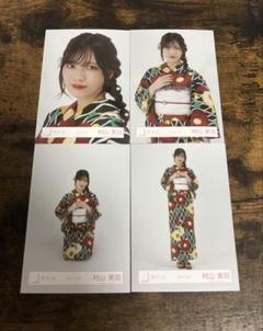櫻坂46 村山美羽 生写真 コンプ - メルカリ