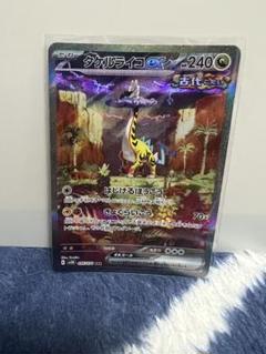 タケルライコex SAR 3枚セット ワイルドフォース Amazon.co.jp: ポケモンカードゲームSV sv5K 拡張パック
