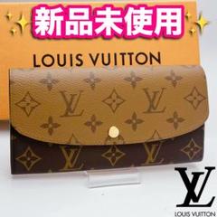 即決フォロー割！ルイヴィトン エミリー モノグラム 財布 正規保証2632. 即決フォロー割！ルイヴィトン エミリー モノグラム 財布 正規
