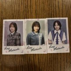 松田里奈 櫻坂46 ランダムクリアステッカー 3種 B 24時間以内