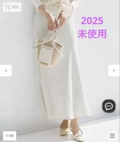 【タグ付き未使用】　高評価‼️ 洗える　23区　サテン　ナロースカート　2025 タグ付き未使用】 高評価‼️ 洗える 23区 サテン ナロースカート