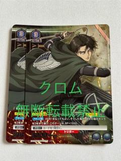 ユニオンアリーナ　リヴァイ　レア　パラレル　4枚セット 2025年最新】ユニオンアリーナ リヴァイ パラレルの人気アイテム