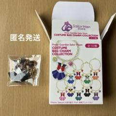 2025年最新】セーラームーン コスチュームバッグチャームの人気