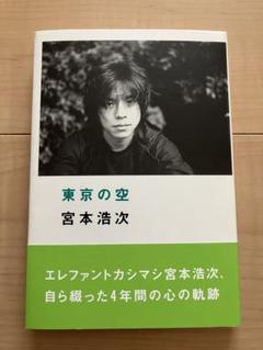 エレカシ 1994/9/15伝説の野音 BSパスと未開封見本盤[東京の空]CD エレカシ 1994/9/15伝説の野音 BSパスと未開封見本盤[東京の空]CD