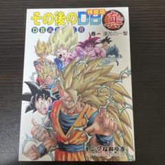 ドラゴンボールAF 9.11.12.13 Best Dragon Ball Super Card Game Fusion World of the week