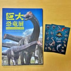 兵庫県立美術館 | 【 #恐竜図鑑展 図録紹介！】 装丁が