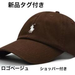 2025年のクリスマスの特別な衣装 Polo Ralph メルカリ - ブラウンキャップ Lauren 帽子