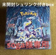2025年最新】バイオレットex box シュリンク付きの人気アイテム