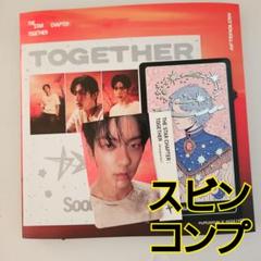 TXT TOGETHER Afterglow ver.未使用　トレカ　スビン