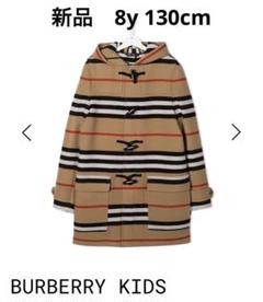 新品　BURBERRY バーバリー　8y 130cm ダッフルコート 新品 BURBERRY バーバリー 8y 130cm ダッフルコート - メルカリ