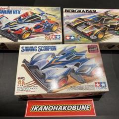 田宮　ミニ四駆　スーパー1シャーシセット　旧キット　裏絵　ファイターマグナム 田宮 ミニ四駆 スーパー1シャーシセット 旧キット 裏絵