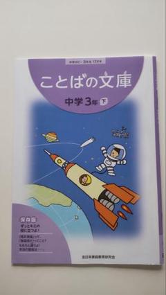 【新品・未使用】全家研ポピー小学４年生11月〜2月号 2025年最新】全家研ポピーの人気アイテム - メルカリ