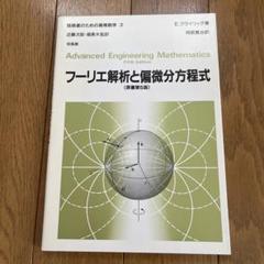 【中古】 常微分方程式 楽天市場】常微分方程式の通販