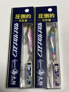 一誠 海太郎 ルアー セット サカナサカナスピン 30g 40gのサムネイル