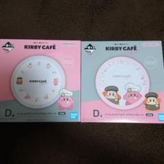 一番くじ 星のカービィ Kirby Café PETIT