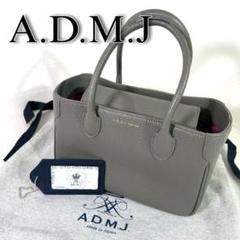 美品　ADMJ ハンドバッグ トート レザー グレー シルバー金具 s42 2025年最新】ADMJ バッグ トートの人気アイテム - メルカリ