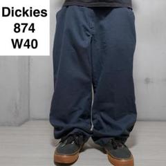 ディッキーズ874ワークパンツw40l28紺ダークネイビー古着ワイドチノパンツ