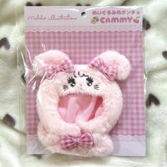 SPINNS mikko ぬいぐるみポンチョ キャミー ムース mikko SPINNS ぬいぐるみポンチョ ぬいポンチョ キャミー ムース