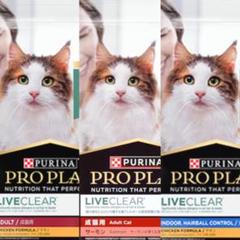 合計６５０g 《 成猫 ３種類 》キャットフード プロプラン リブクリア 猫のサムネイル