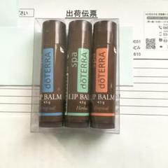 doTERRAキッズコレクション、おまけリップバーム doTERRAキッズコレクション、おまけリップバーム - メルカリ