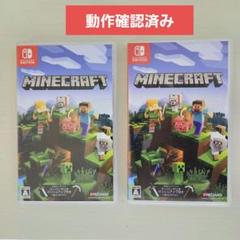【マイクラ】Minecraft Switchソフト 2本セット