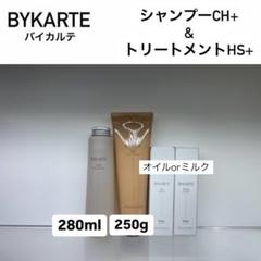 2025年最新】バイカルテ ミルクの人気アイテム - メルカリ