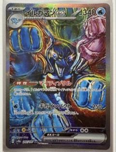 2025年最新】sar テラスタルフェス イルカマンの人気アイテム