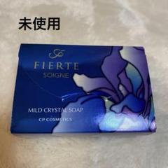 FIERTE フィエルテ　CPコスメ　洗顔料 ソワーニュ フィエルテ エクストラリッチ ジェントル クレンザー