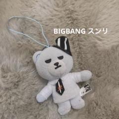 BIGBANG V.I スンリぬいぐるみ マスコット ICカードケース リング KRUNK×BIGBANG マルチケース V.I スンリ - メルカリ