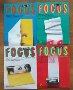 写真週刊誌 FOCUS/1995年 (50冊) 写真週刊誌 FOCUS/1995年 (50冊) Yahoo!オークション - 「FOCUS