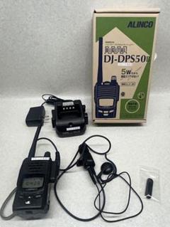 ALINCO DJ-DPS50 トランシーバー ハイパワー デジタル簡易無線5W