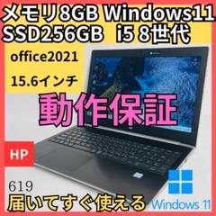 HP ノートパソコン 最新Windows11 SSD256 HDD500 大容量