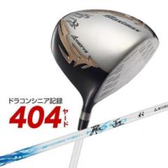 WORKS Golf - 新品】日本一404Yの飛び マキシマックスドライバー 　プレミア飛匠シャフト WORKS Golf - 新品】日本一404Yの飛び マキシマックスドライバー