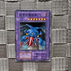 遊戯王 バンダイ 迷宮の魔戦車 鑑定 ARS 7 遊戯王 バンダイ 迷宮の魔戦車 鑑定 ARS 7 - メルカリ