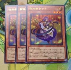 遊戯王　御巫奉サナキ　プリシク　２枚セット　新規　みかんこ 御巫奉サナキ》遊戯王OCGカード考察 存在が示唆されてた紫髪