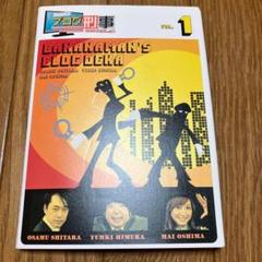 DVD　バナナマンのブログ刑事　VOL.1〜10　全10巻 Amazon.co.jp: バナナマンのブログ刑事DVD Vol.1 : バナナマン