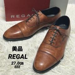 ✨美品✨REGALリーガル ストレートチップ レザー本革靴 ライト