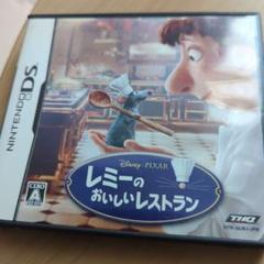 DS レミーのおいしいレストラン