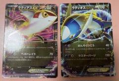 海外限定 激レア ラティアス ラティオス ピンズ ラティアスEX ラティオスEX - メルカリ
