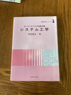 2025年最新】高専教科書の人気アイテム - メルカリ