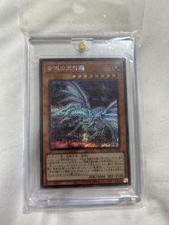 遊戯王 青眼の亜白龍 ホロ 7枚 青眼の亜白龍【遊戯王トレカお買得価格通販：トレコロ】