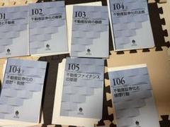 2025年最新】不動産証券化マスター 2024の人気アイテム - メルカリ
