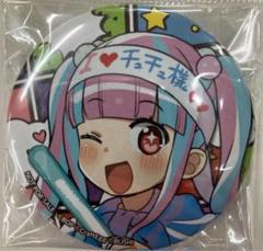 バンドリ！ 特典　黒渕かしこ　缶バッジ　セット FmQ78ciagAIwxUo.jpg:large