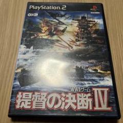 提督の決断4 ＰＳ２