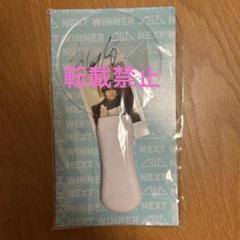 m!lk next winner サイン入りペンライト（チェキ付き） m!lk next winner サイン入りペンライト（チェキ付き）